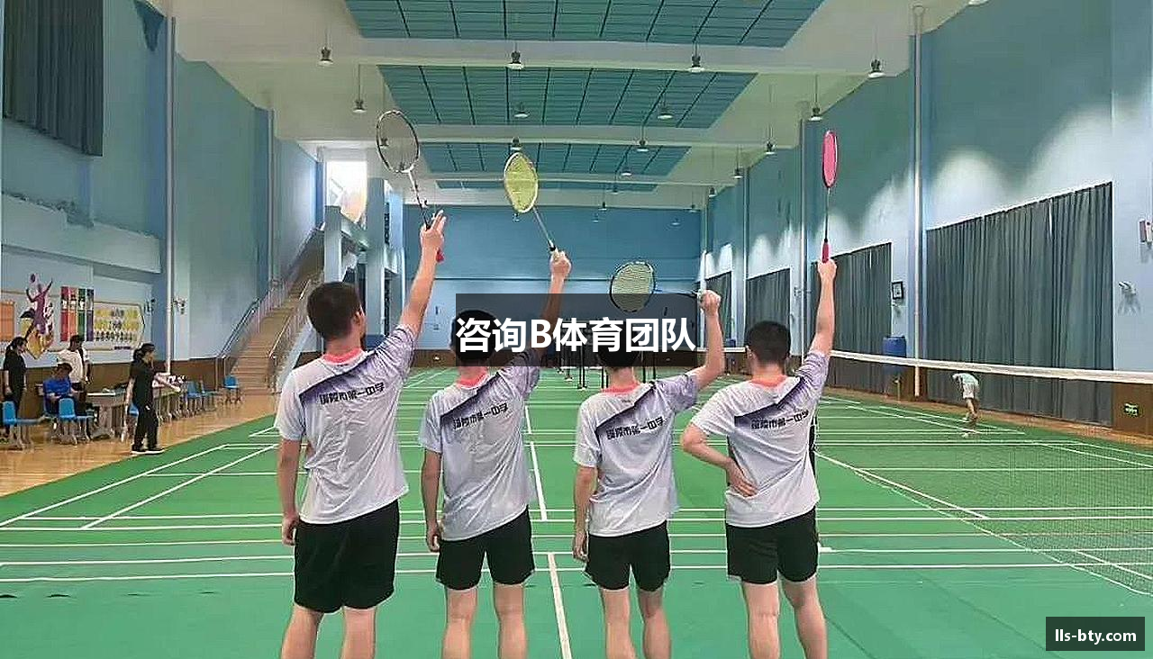咨询B体育团队